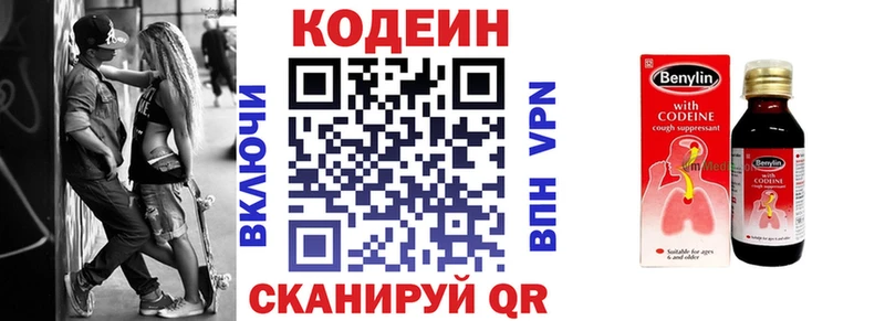 что такое наркотик  Козловка  МЕГА как зайти  Кодеиновый сироп Lean Purple Drank 
