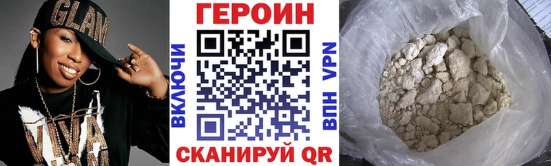 Героин хмурый купить наркотики цена Козловка