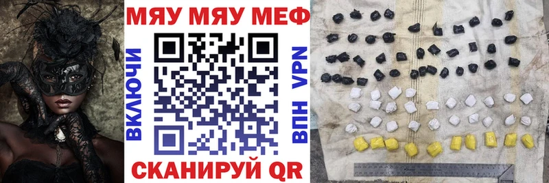 купить  цена  Козловка  МЯУ-МЯУ mephedrone 